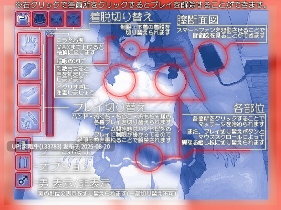 【像素/生肉/互动/SLG/动态】黄昏淫奸放松疗法 黄昏淫奸リラックス療法です [190M]【序号3283】-第4张图片-萌站