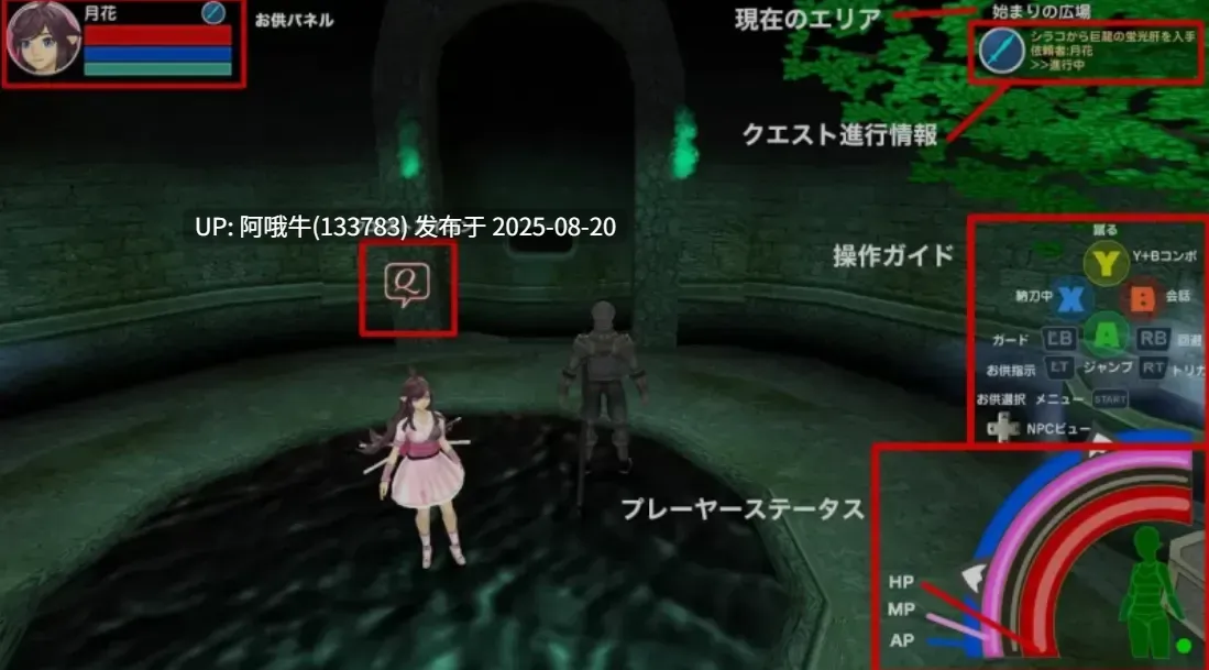 【3D/日式/ACT/机翻】封锁迷宫转生「炬独之迷宫」 挂载机翻汉化版 Ver1.003 [950M新作CV]【序号3285】-第2张图片-萌站