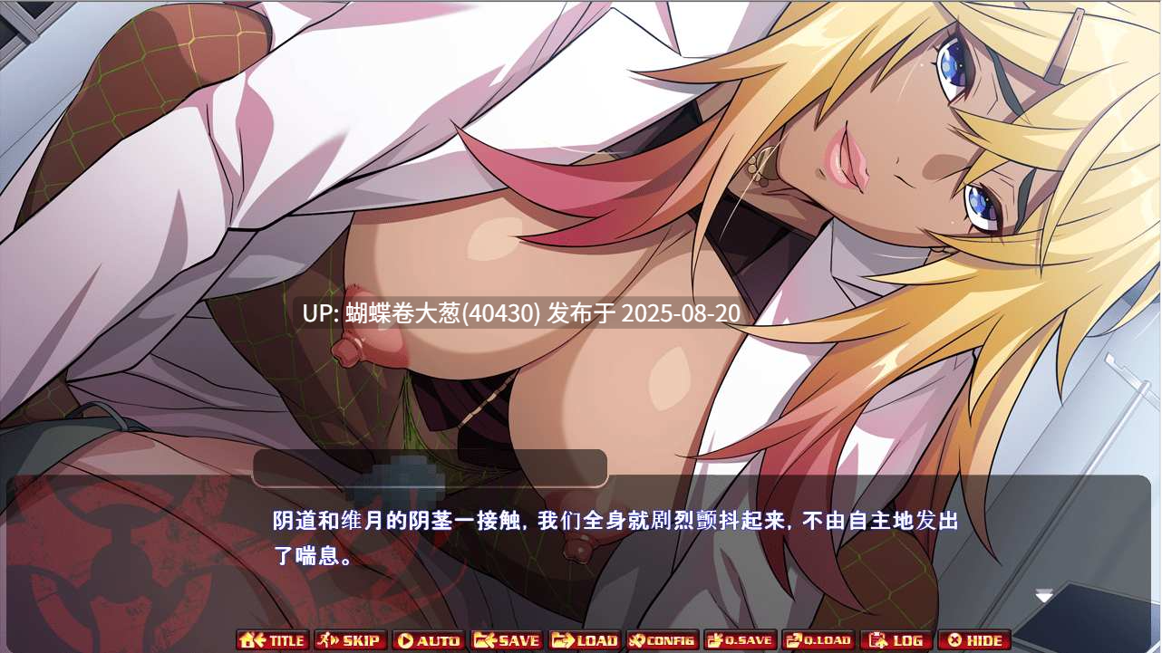 [ADV] [CHAOS-R] [Claude-3-5-sonnet 翻译] 姦染RE：UNION [1.71GB] [BD]-第4张图片-萌站