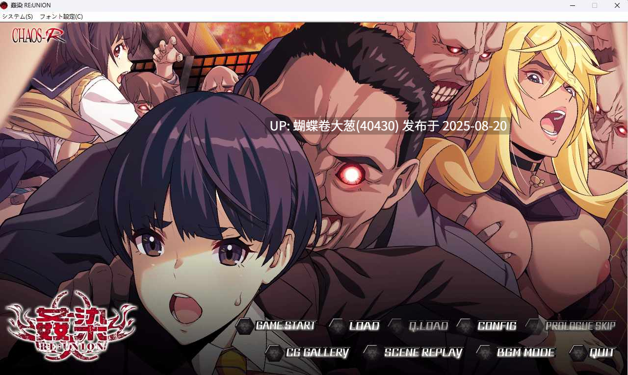 [ADV] [CHAOS-R] [Claude-3-5-sonnet 翻译] 姦染RE：UNION [1.71GB] [BD]-第9张图片-萌站