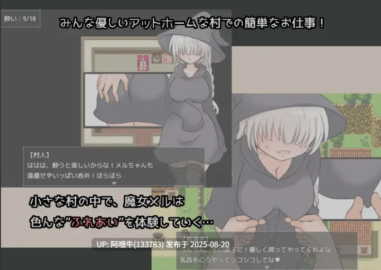 【日式/RPG/AI汉化/萌站内植】 怯懦魔女的打工物语 メルルート AI汉化版 [137M新作]【序号3289】-第2张图片-萌站