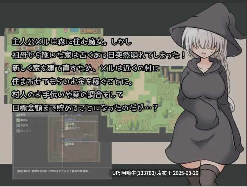 【日式/RPG/AI汉化/萌站内植】 怯懦魔女的打工物语 メルルート AI汉化版 [137M新作]【序号3289】-第3张图片-萌站