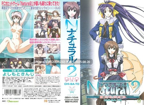雷火剑（1~266）不是合集~ 020-Natural 5作+扩展3作~共8集-第4张图片-萌站