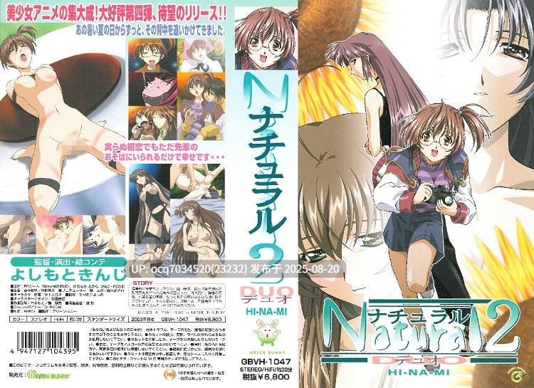 雷火剑（1~266）不是合集~ 020-Natural 5作+扩展3作~共8集-第6张图片-萌站