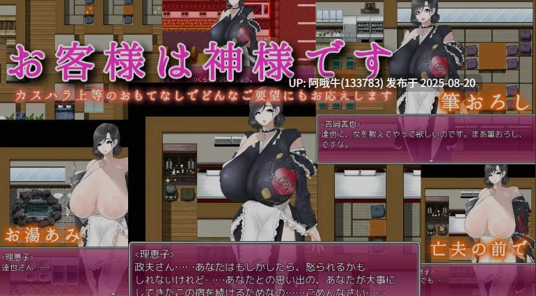 【日式/RPG/AI汉化/萌站内植】未亡人客栈～乡野旅店的丰腴艳事～AI汉化版 [1G新作CV]【序号3291】-第4张图片-萌站