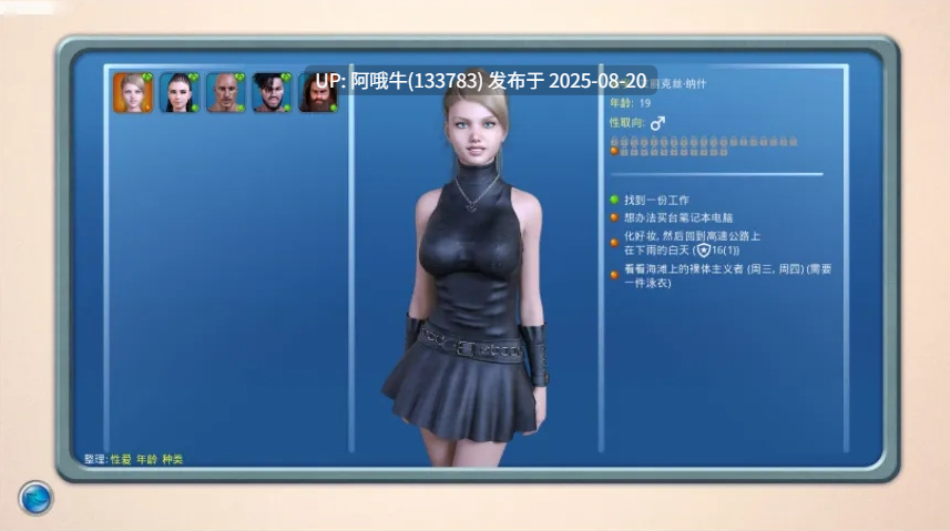 【欧美/SLG/汉化/动态/萌站内植】光明过去 激情燃烧的岁月 Bright Past Ver1.002 AI汉化内嵌版【8.38G】【序号3293】