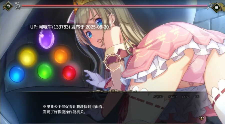 【互动/SLG/官中/动态/PC】监牢公主-逃离魔王城 Prison Princess-Ver1.0.1-STEAM官方中文版【495MCV】【序号3294】-第8张图片-萌站 【互动/SLG/官中/动态/PC】监牢公主-逃离魔王城 Prison Princess-Ver1.0.1-STEAM官方中文版【495MCV】【序号3294】-第8张图片-萌站