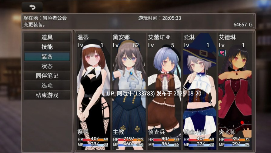 【日系/RPG/官中/动态/PC/安卓joi/萌站内植】迷宫之花 迷宮ノ花 Ver1.00 官方中文版【2.05G】【序号3297】-第3张图片-萌站 【日系/RPG/官中/动态/PC/安卓joi/萌站内植】迷宫之花 迷宮ノ花 Ver1.00 官方中文版【2.05G】【序号3297】-第3张图片-萌站