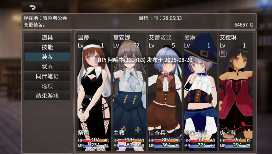 【日系/RPG/官中/动态/PC/安卓joi/萌站内植】迷宫之花 迷宮ノ花 Ver1.00 官方中文版【2.05G】【序号3297】-第4张图片-萌站 【日系/RPG/官中/动态/PC/安卓joi/萌站内植】迷宫之花 迷宮ノ花 Ver1.00 官方中文版【2.05G】【序号3297】-第4张图片-萌站