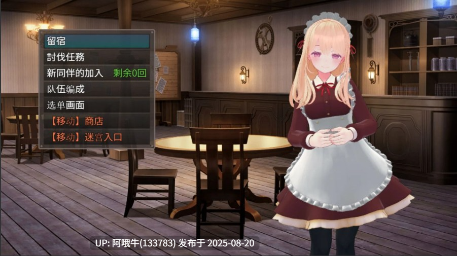 【日系/RPG/官中/动态/PC/安卓joi/萌站内植】迷宫之花 迷宮ノ花 Ver1.00 官方中文版【2.05G】【序号3297】-第7张图片-萌站 【日系/RPG/官中/动态/PC/安卓joi/萌站内植】迷宫之花 迷宮ノ花 Ver1.00 官方中文版【2.05G】【序号3297】-第7张图片-萌站