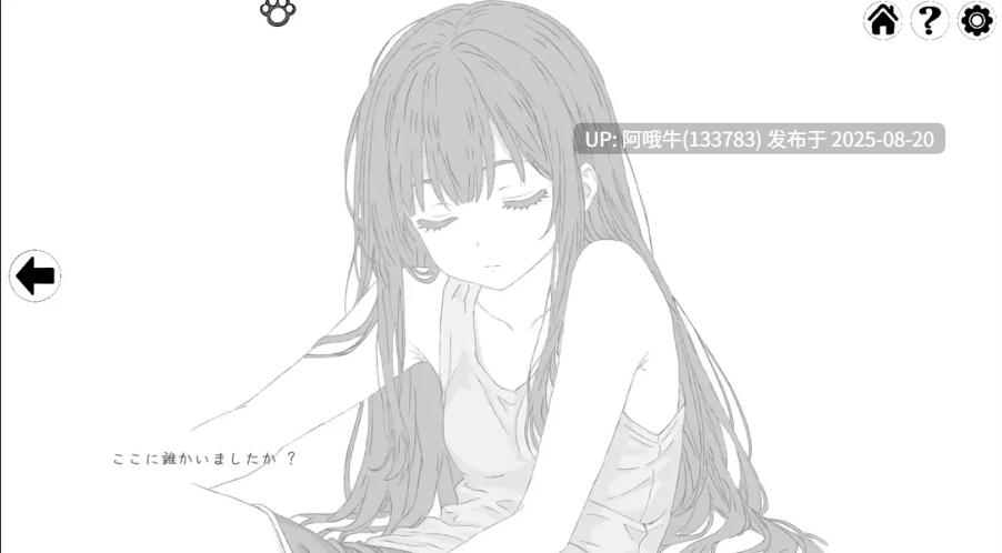 【互动/SLG/官中/动态/PC】扭曲之梦 扭曲梦境 Twisted Dream 官方中文版【2.07GCV】【序号3299】