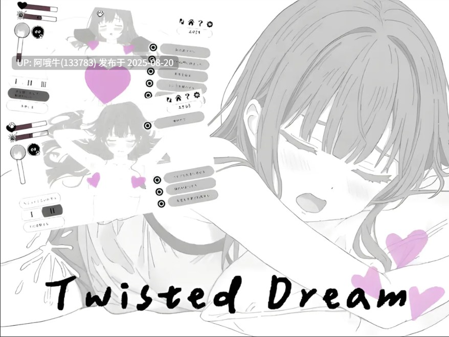 【互动/SLG/官中/动态/PC】扭曲之梦 扭曲梦境 Twisted Dream 官方中文版【2.07GCV】【序号3299】-第9张图片-萌站 【互动/SLG/官中/动态/PC】扭曲之梦 扭曲梦境 Twisted Dream 官方中文版【2.07GCV】【序号3299】-第9张图片-萌站