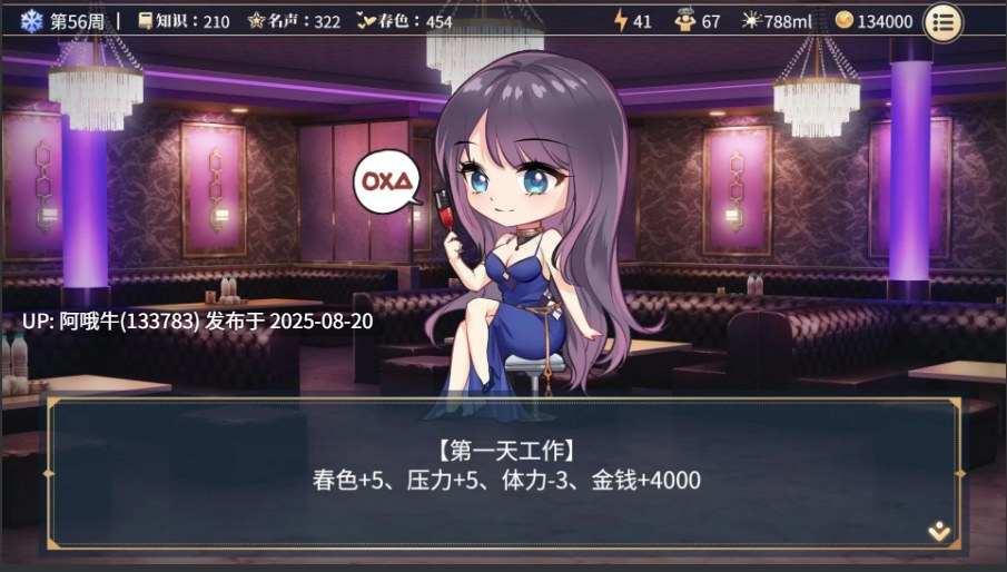 【互动/SLG/精品/官中/步兵/PC】性转契约与痴汉少女 性轉契約與痴漢少女 SOx Change Contract and Molester Girl Ver1.15 官方中文步兵版【2.71CV】【序号3301】-第2张图片-萌站