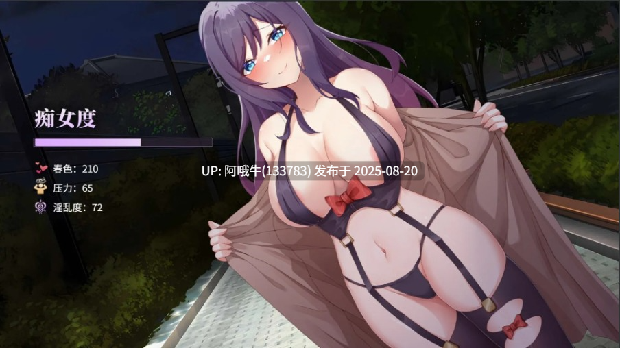 【互动/SLG/精品/官中/步兵/PC】性转契约与痴汉少女 性轉契約與痴漢少女 SOx Change Contract and Molester Girl Ver1.15 官方中文步兵版【2.71CV】【序号3301】-第7张图片-萌站