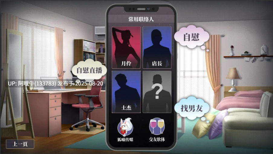 【互动/SLG/精品/官中/步兵/PC】性转契约与痴汉少女 性轉契約與痴漢少女 SOx Change Contract and Molester Girl Ver1.15 官方中文步兵版【2.71CV】【序号3301】-第8张图片-萌站