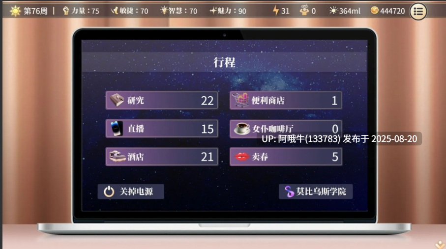 【互动/SLG/精品/官中/步兵/PC】性转契约与痴汉少女 性轉契約與痴漢少女 SOx Change Contract and Molester Girl Ver1.15 官方中文步兵版【2.71CV】【序号3301】-第9张图片-萌站