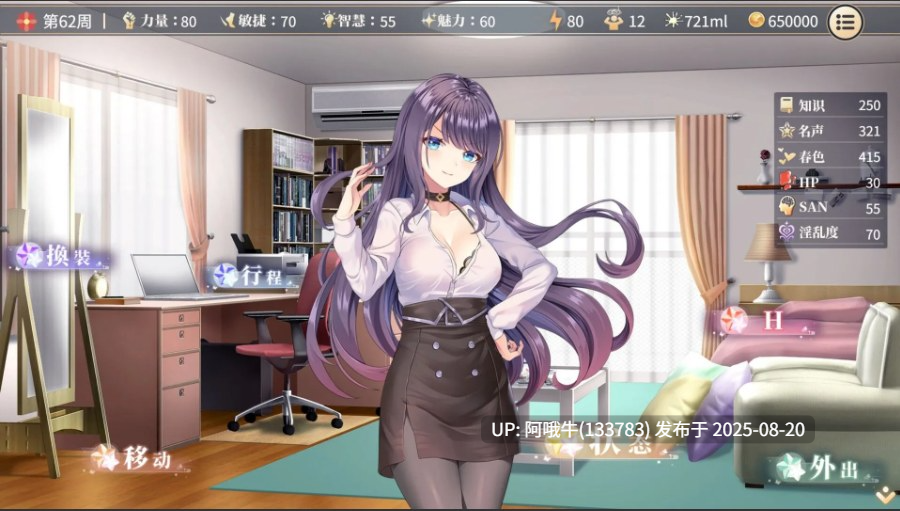 【互动/SLG/精品/官中/步兵/PC】性转契约与痴汉少女 性轉契約與痴漢少女 SOx Change Contract and Molester Girl Ver1.15 官方中文步兵版【2.71CV】【序号3301】-第11张图片-萌站