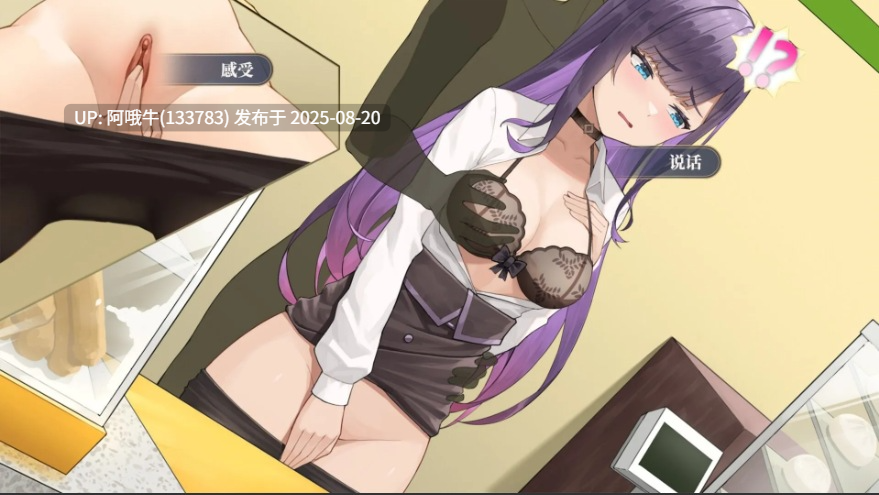 【互动/SLG/精品/官中/步兵/PC】性转契约与痴汉少女 性轉契約與痴漢少女 SOx Change Contract and Molester Girl Ver1.15 官方中文步兵版【2.71CV】【序号3301】-第16张图片-萌站