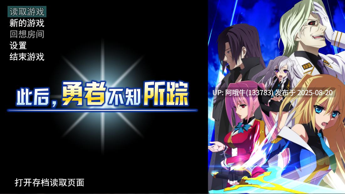 【日系/RPG/精品/官中/卖春/羞辱/萌站内植】此后，勇者不知所踪~ その後、勇者の姿を見た者はいない Ver1.0 STEAM官方中文版+存档【4.08G】【序号33202】-第2张图片-萌站