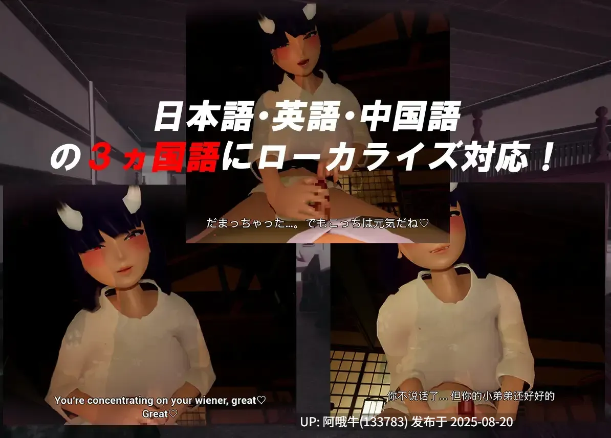 【3D/互动/官中/全动态/PC】在山姥所在的房子里 山姥のいる家で 官方中文版+步兵补丁【1.42G】【序号3303】-第10张图片-萌站 【3D/互动/官中/全动态/PC】在山姥所在的房子里 山姥のいる家で 官方中文版+步兵补丁【1.42G】【序号3303】-第10张图片-萌站