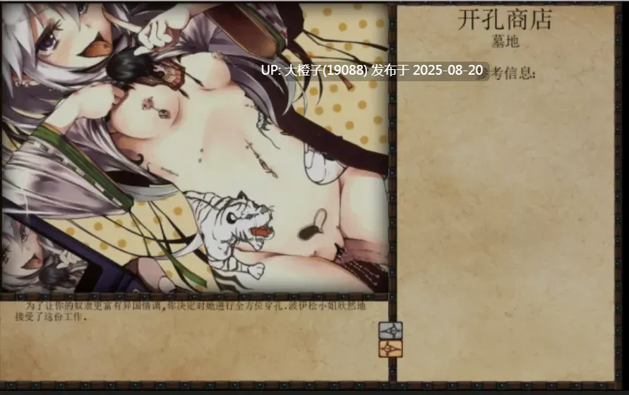 [调教SLG汉化全新魔改版] 奴隶训练jackhf-再度版 Ver1.12 整合大量新MOD新角色 25.08月更新 [4.4G]-第6张图片-萌站