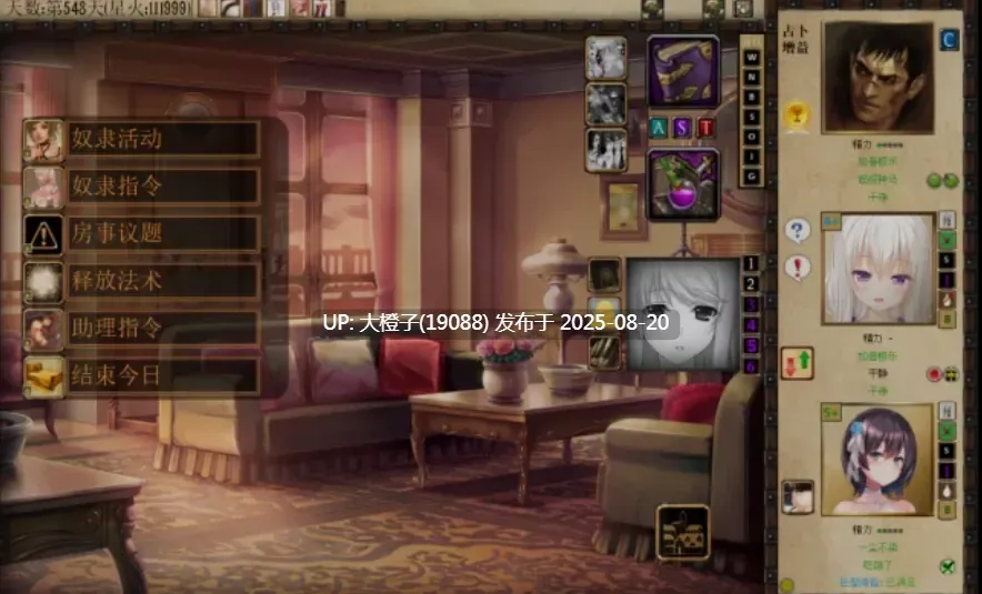 [调教SLG汉化全新魔改版] 奴隶训练jackhf-再度版 Ver1.12 整合大量新MOD新角色 25.08月更新 [4.4G]-第8张图片-萌站