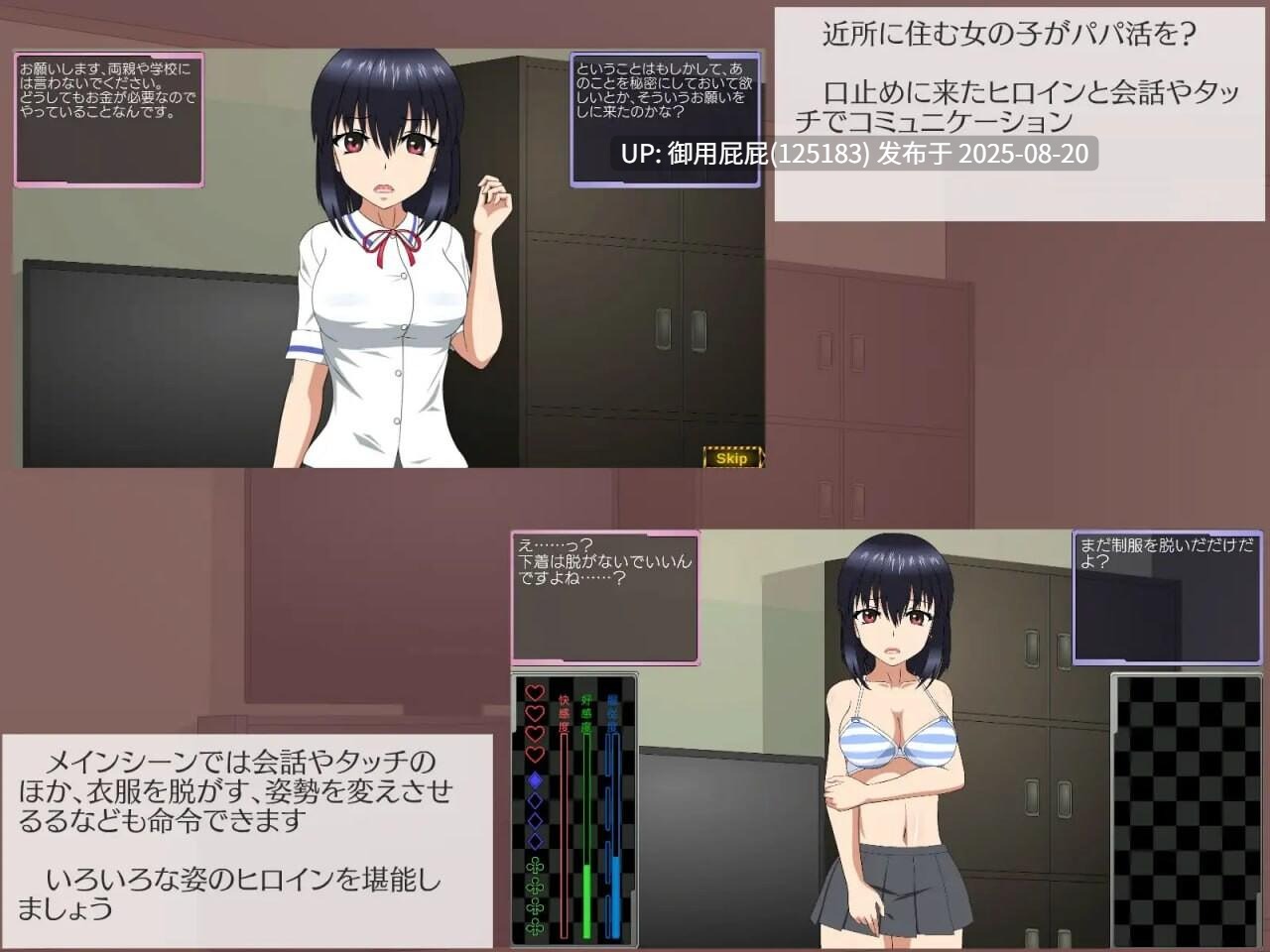 [日式SLG/处女/JK/动态] 被戏弄的少女 ~因为邻居的女儿在做秘密打工所以试着威胁了一下 原版生肉 [135M]