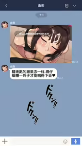 【漫画|NT00】 彼女とネトラセ罰ゲーム [中文] [无修正] [完结][百度]-第3张图片-萌站