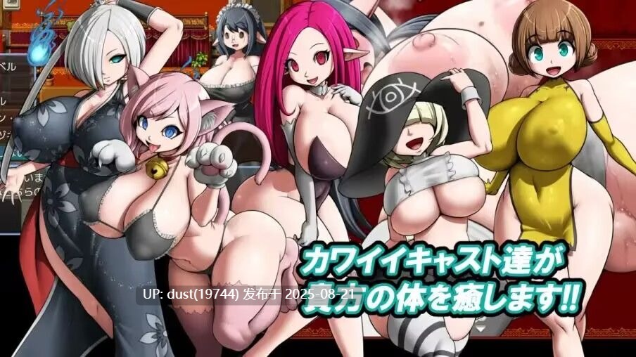冲啊！爆乳天国 MTOOL汉化-第6张图片-萌站