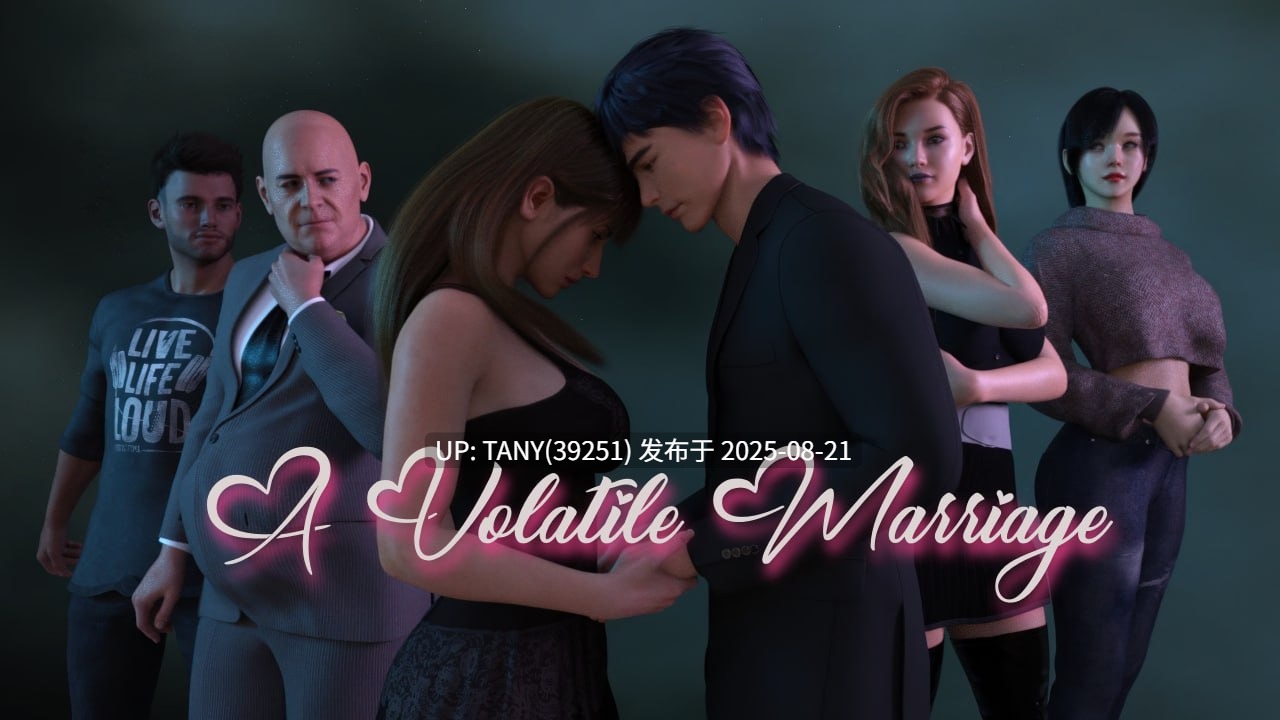 #一场不稳定的婚姻 #A Volatile Marriage v1 AI汉化版-第2张图片-萌站 #一场不稳定的婚姻 #A Volatile Marriage v1 AI汉化版-第2张图片-萌站