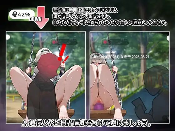 #糟糕!摇摇妹的隐私大作战 #やばっ!ブランコ少女のオナニー大作戦 官方中文版 -第2张图片-萌站 #糟糕!摇摇妹的隐私大作战 #やばっ!ブランコ少女のオナニー大作戦 官方中文版 -第2张图片-萌站