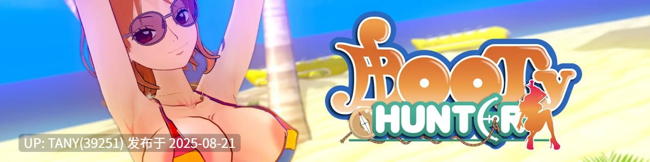 #战利品猎人 #Booty Hunter v0.10.2 AI汉化版-第4张图片-萌站 #战利品猎人 #Booty Hunter v0.10.2 AI汉化版-第4张图片-萌站