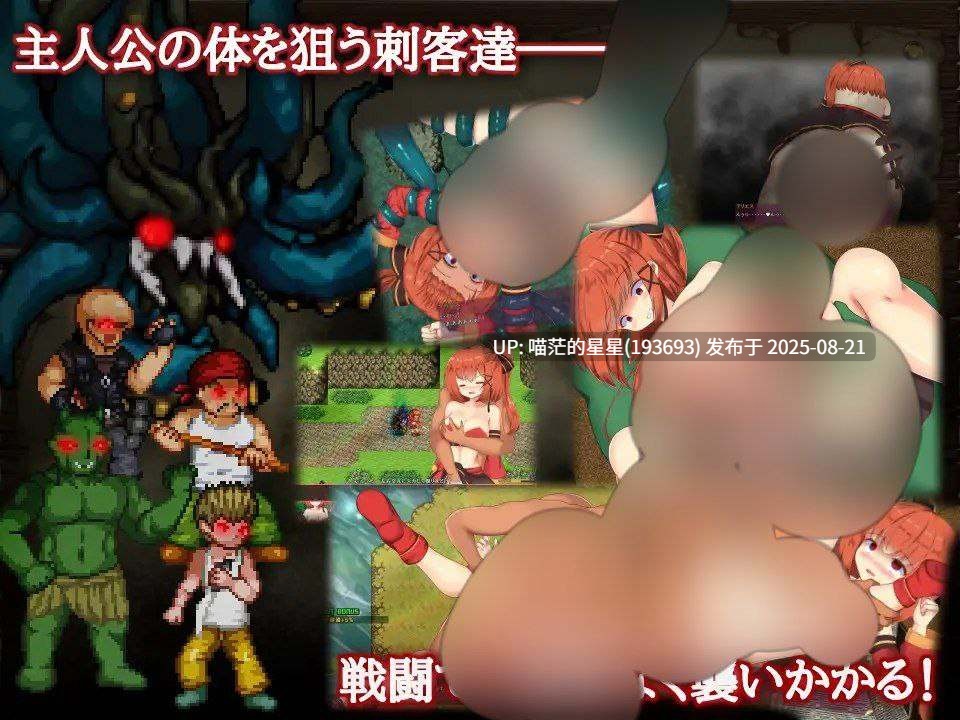 · 游戏Title:  閃紅のアリエス / 闪红的艾丽丝  · 版本：v2.0-第6张图片-萌站