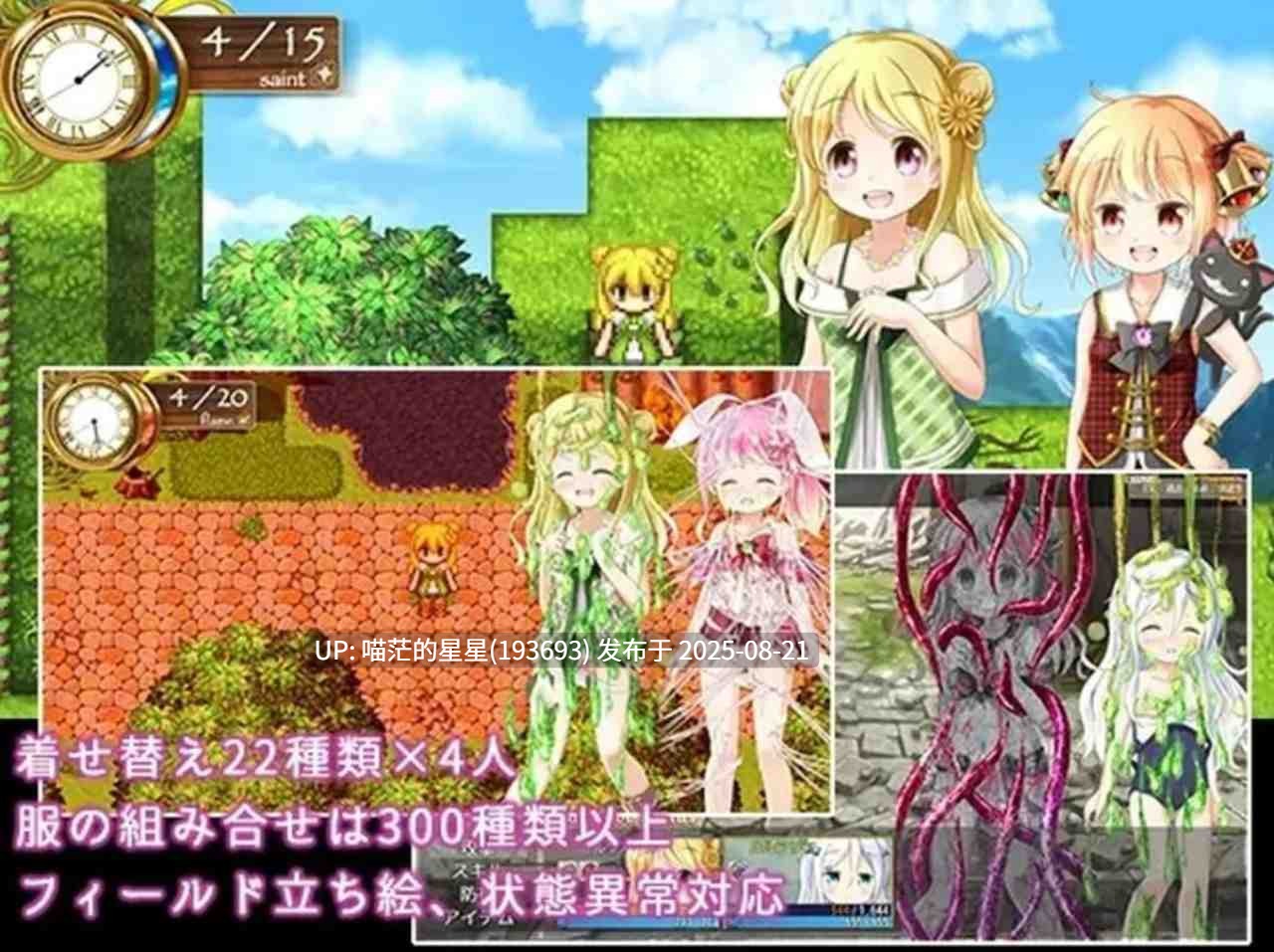 · 游戏Title: アルケミープリンセス / 炼金公主之炼金术物语 汉化版 · 版本:v1.3-第3张图片-萌站 · 游戏Title: アルケミープリンセス / 炼金公主之炼金术物语 汉化版 · 版本:v1.3-第3张图片-萌站