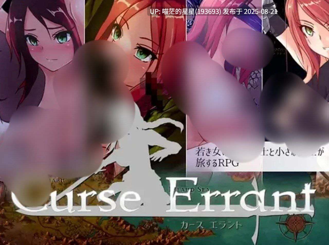 · 游戏Title:  诅咒游侠 / Curse Errant  官中  · 版本：v1.12