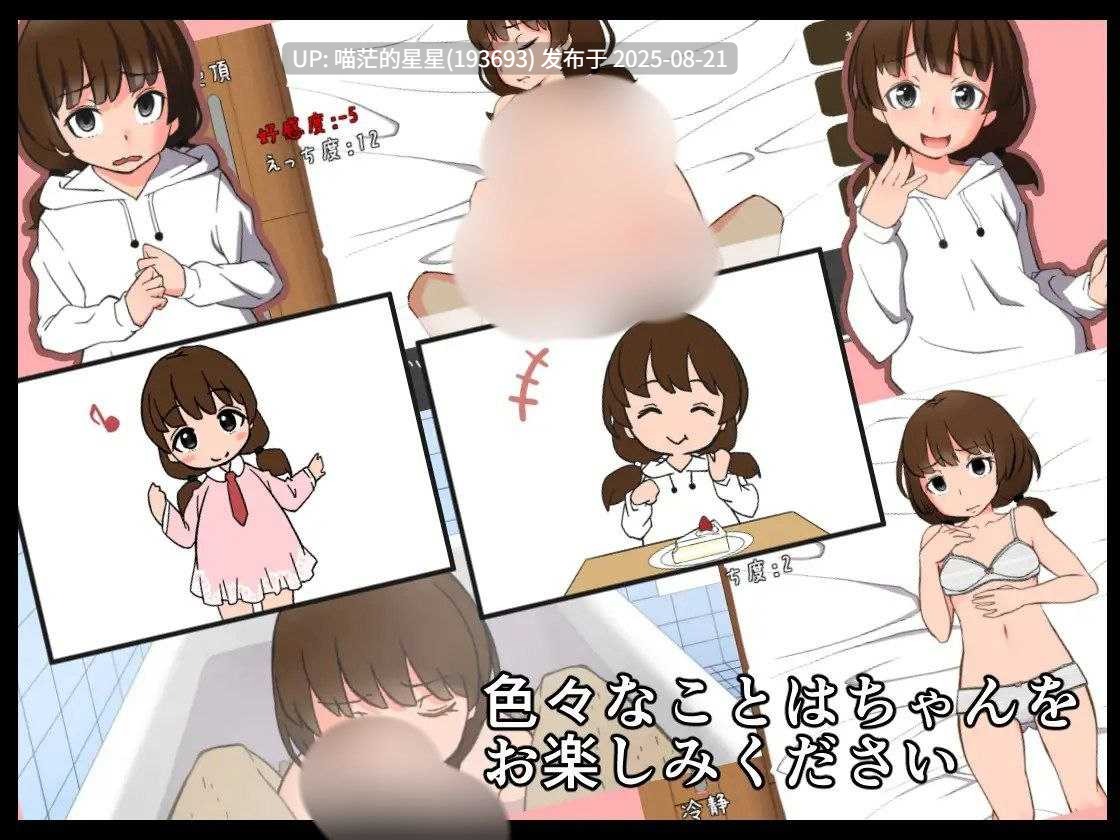 · 游戏Title: 和琴羽酱的同居生活 / 遠い親戚ことはちゃんと同棲するなら 官中-第3张图片-萌站 · 游戏Title: 和琴羽酱的同居生活 / 遠い親戚ことはちゃんと同棲するなら 官中-第3张图片-萌站