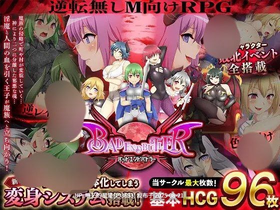 · 游戏Title: バッドエンドバトラー / 坏结局管家 · 版本:v1.08-第3张图片-萌站 · 游戏Title: バッドエンドバトラー / 坏结局管家 · 版本:v1.08-第3张图片-萌站