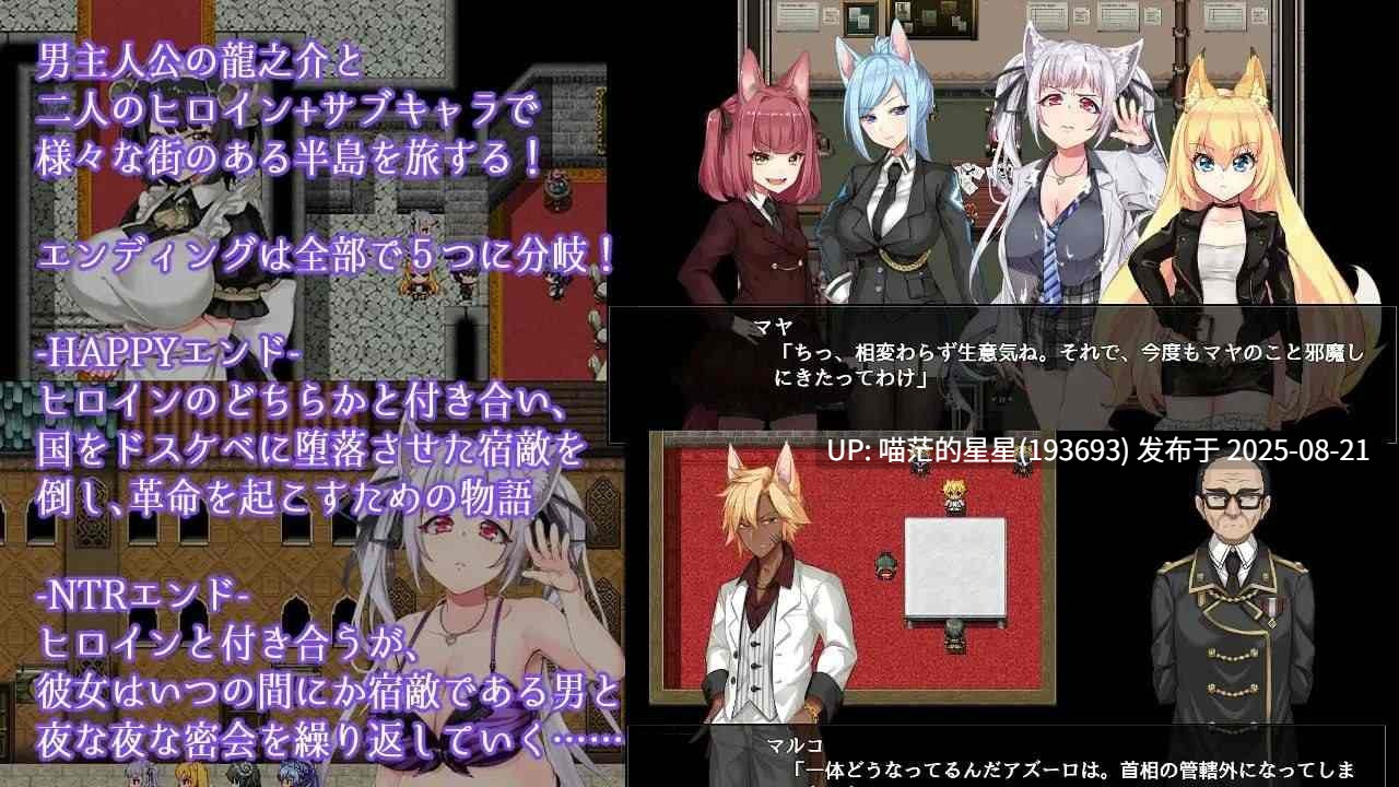 · 游戏Title:  兽耳少女才不会背叛呢  官中  ·-第3张图片-萌站