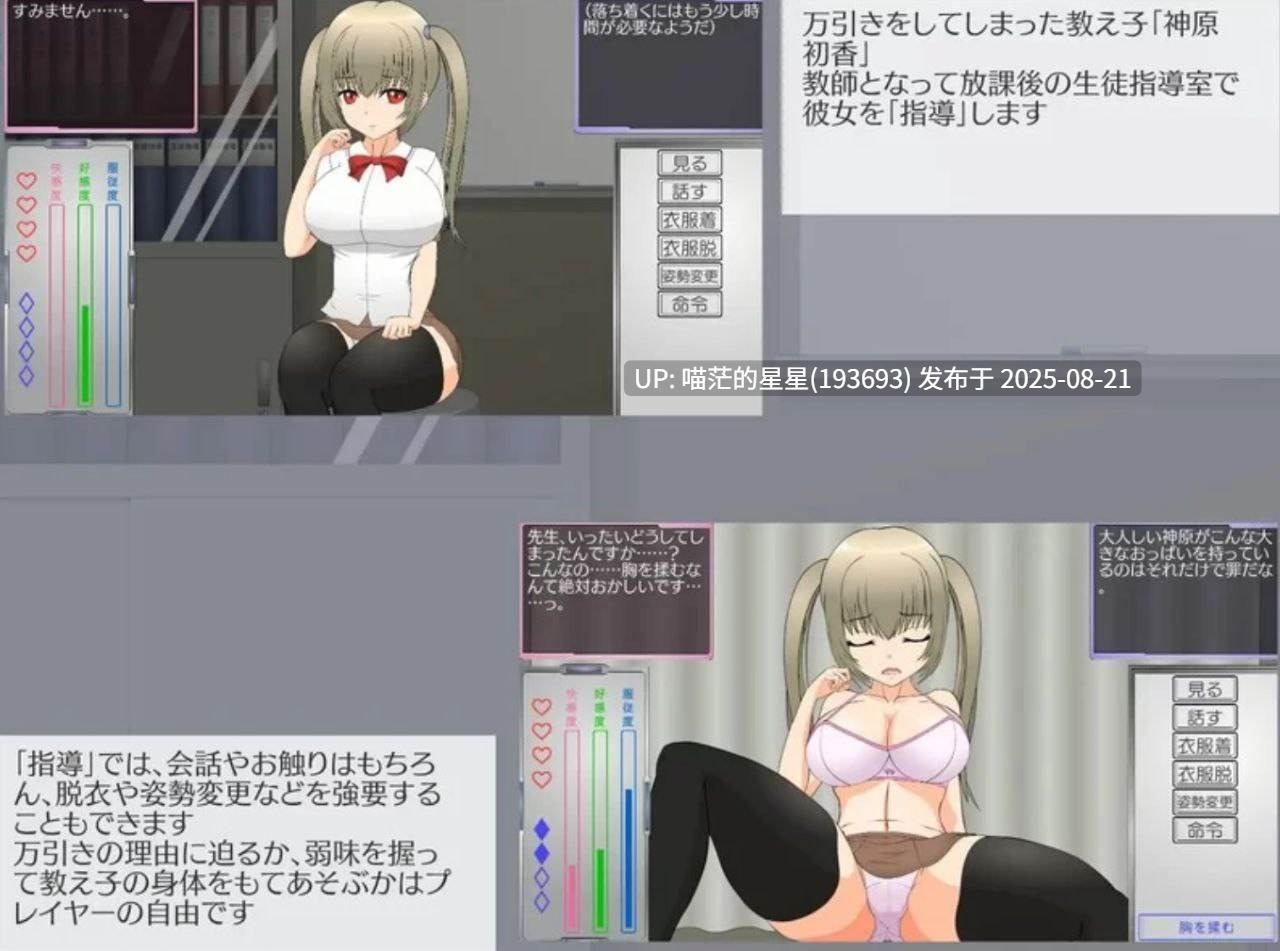· 游戏Title:  偷窃女子的指导法-第2张图片-萌站