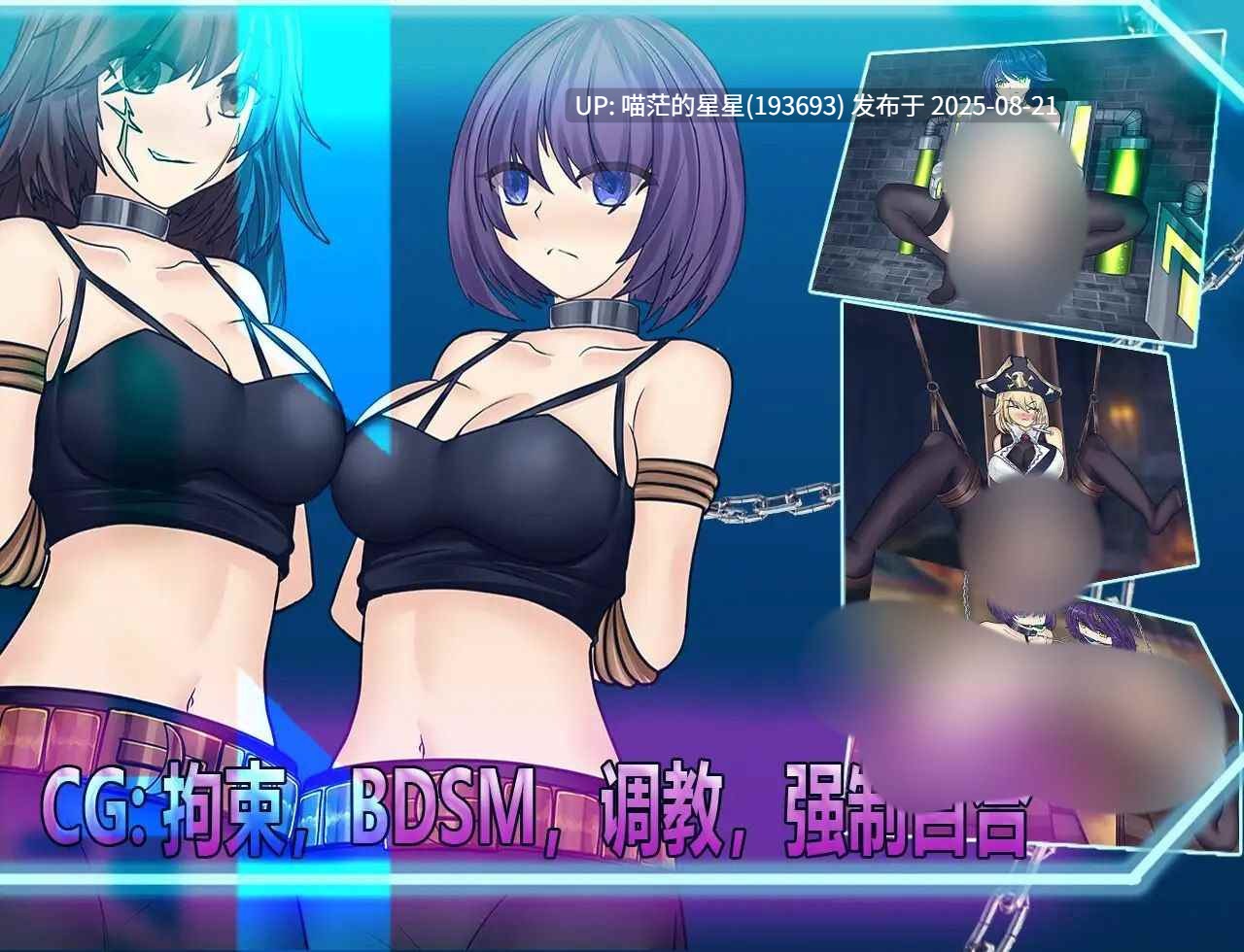 · 游戏Title:  Cradle-Epic / 月影-海贼堡的拘留潜入  官中-第3张图片-萌站