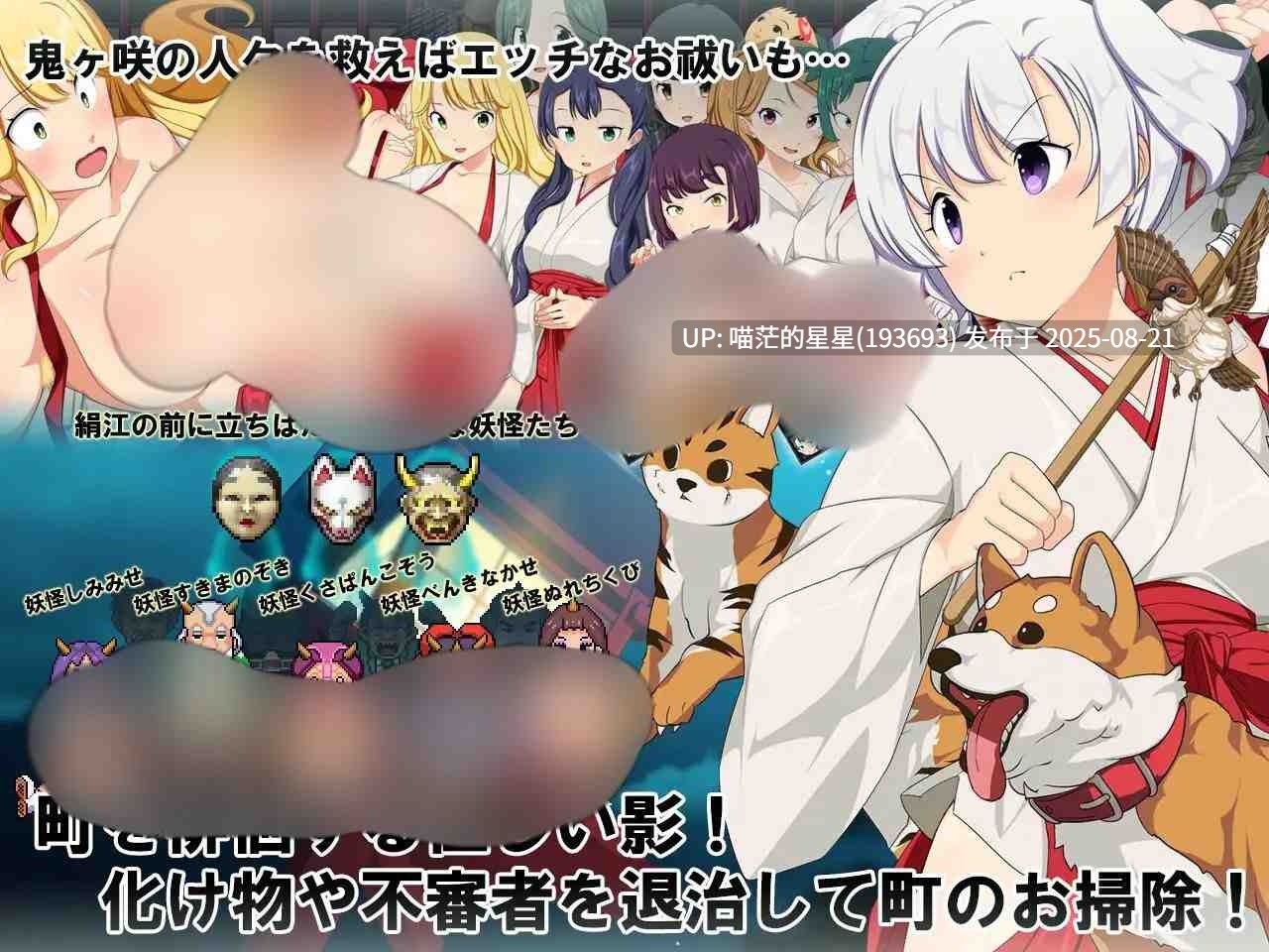 · 游戏Title: 恥域巫女サバイバルRPG~もりりん神社の巫女日和~ / 羞耻领域巫女生存RPG~森林神社的巫女日常~ AI汉化-第4张图片-萌站 · 游戏Title: 恥域巫女サバイバルRPG~もりりん神社の巫女日和~ / 羞耻领域巫女生存RPG~森林神社的巫女日常~ AI汉化-第4张图片-萌站
