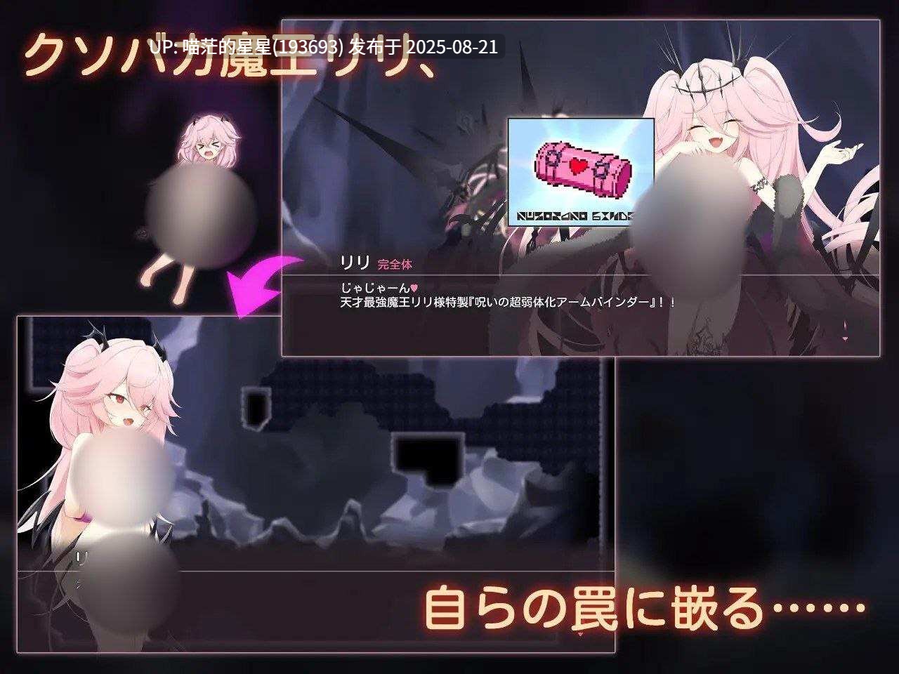 · 游戏Title:  エロトラップアビス / 色情陷阱深渊 叶酱AI汉化  · 版本：v1.03-第3张图片-萌站
