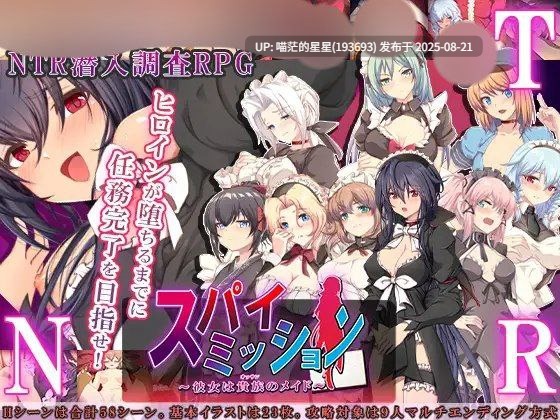 · 游戏Title: スパイ・ミッション ~彼女は貴族(オッサン)のメイド~ / 间谍任务 ~她是贵族的女仆~ 汉化版-第2张图片-萌站 · 游戏Title: スパイ・ミッション ~彼女は貴族(オッサン)のメイド~ / 间谍任务 ~她是贵族的女仆~ 汉化版-第2张图片-萌站
