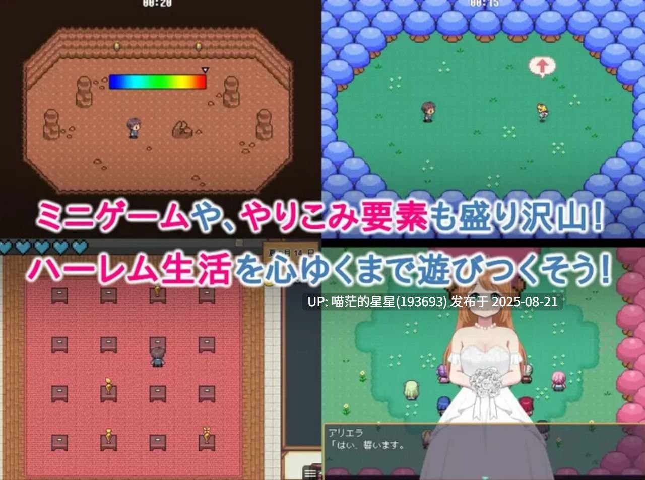· 游戏Title: 生育农场-精灵后宫与世界树牧场 汉化版 · 版本:v1.08-第2张图片-萌站 · 游戏Title: 生育农场-精灵后宫与世界树牧场 汉化版 · 版本:v1.08-第2张图片-萌站