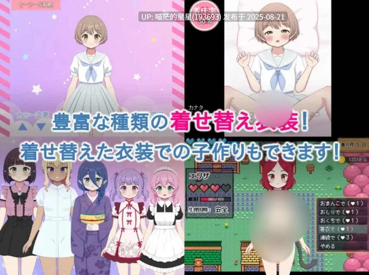 · 游戏Title:  生育农场-精灵后宫与世界树牧场 汉化版  · 版本：v1.08-第3张图片-萌站