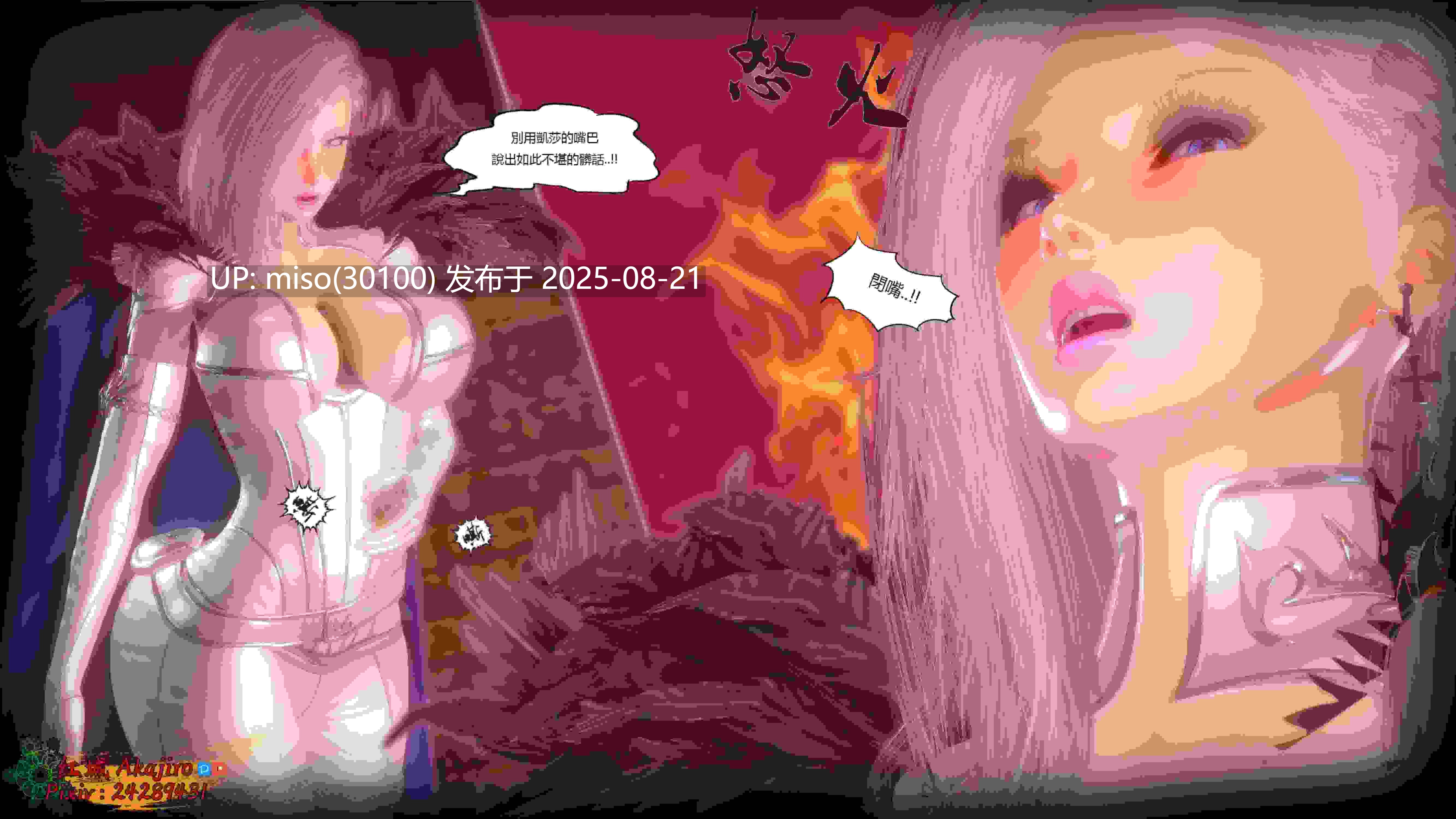 Kaisa 234-第29张图片-萌站