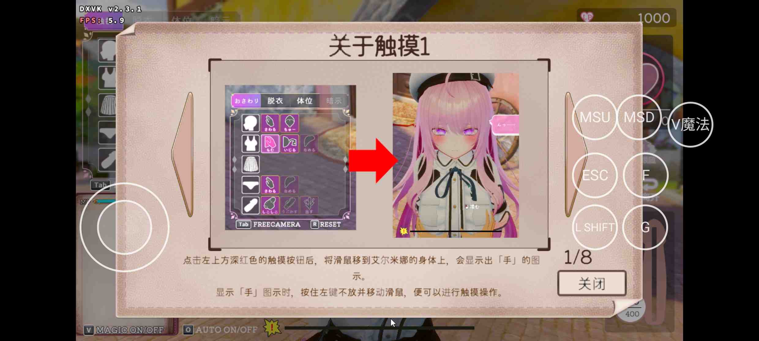 [PC+安卓盖世模拟器][去码]異世界樹の巫女～魔法のチカラでおさわりHやりたい放題～ver1.6-第6张图片-萌站