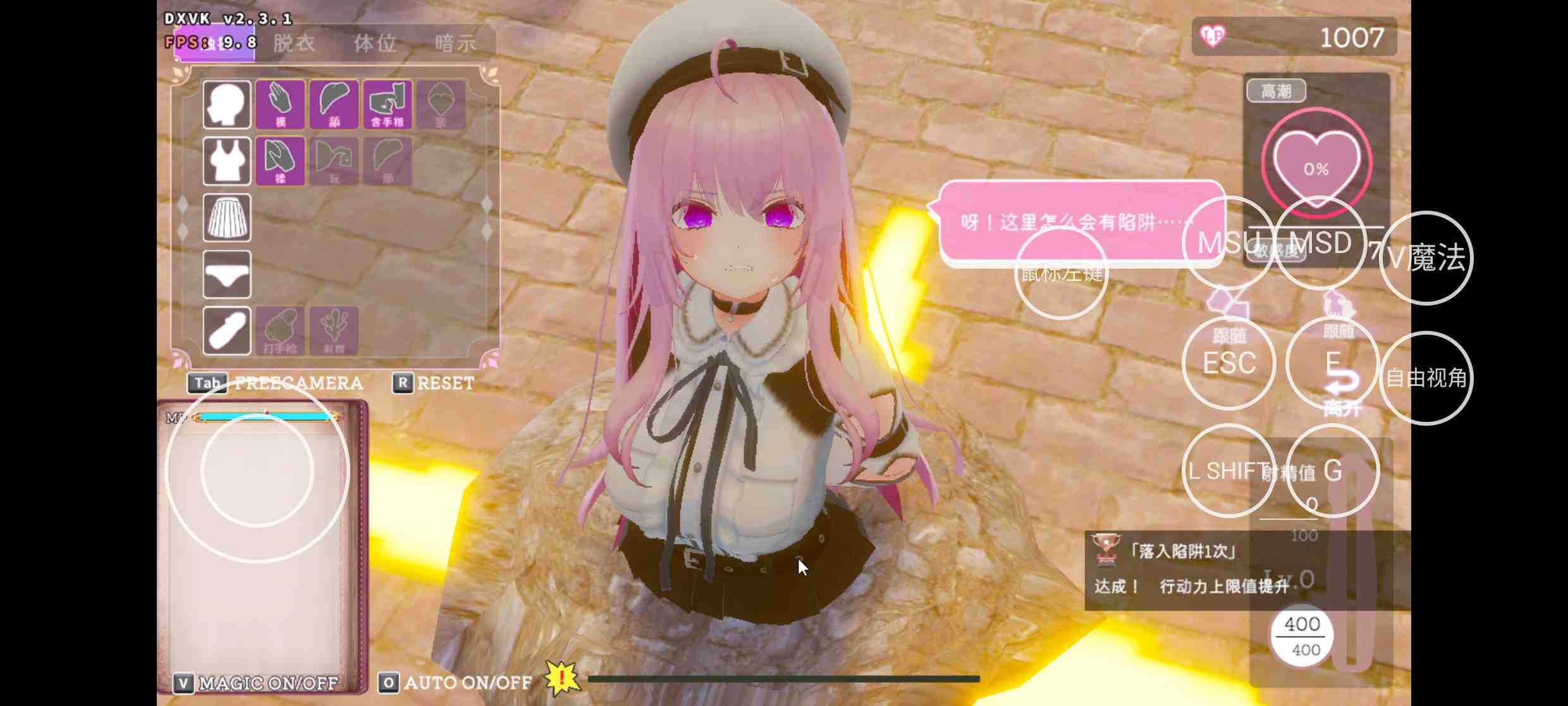 [PC+安卓盖世模拟器][去码]異世界樹の巫女～魔法のチカラでおさわりHやりたい放題～ver1.6-第7张图片-萌站