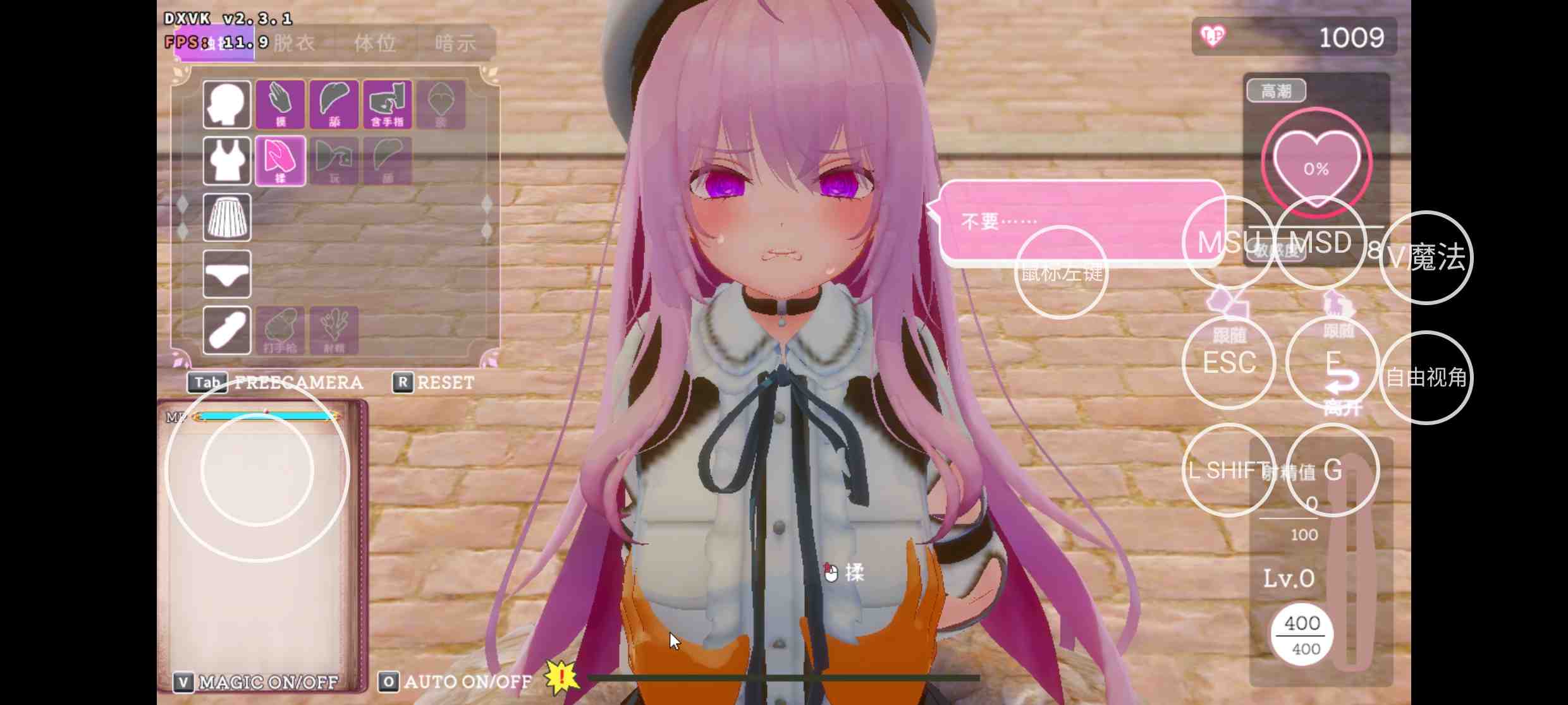 [PC+安卓盖世模拟器][去码]異世界樹の巫女～魔法のチカラでおさわりHやりたい放題～ver1.6-第8张图片-萌站