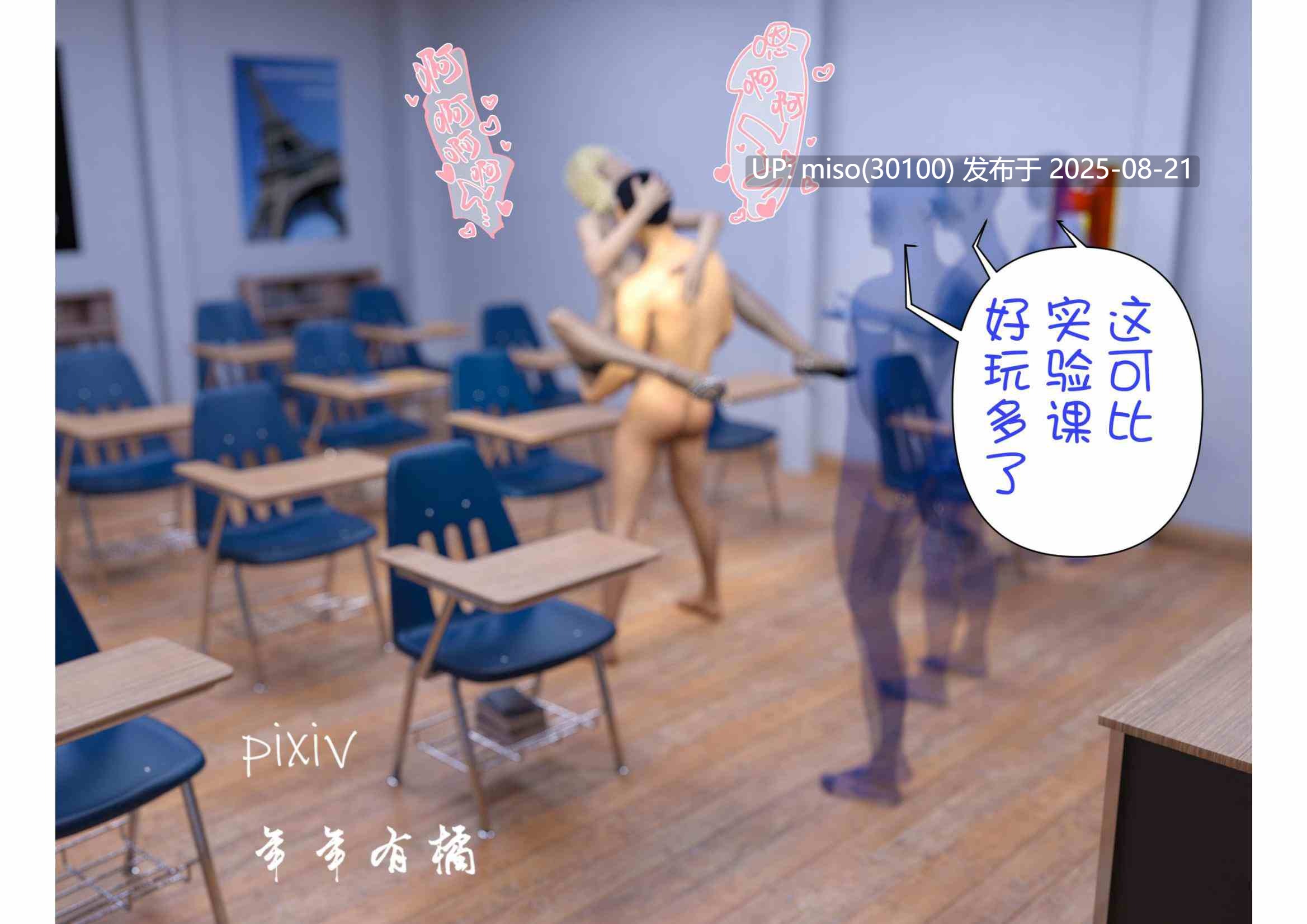 读档、向瞧不起我的女人复仇-第11张图片-萌站